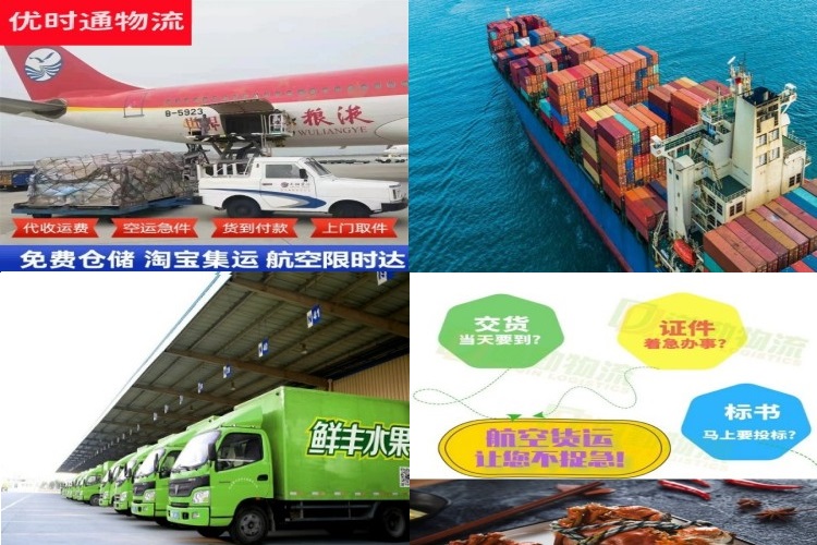 花垣到北京航空货运公司-花垣到北京物流专线