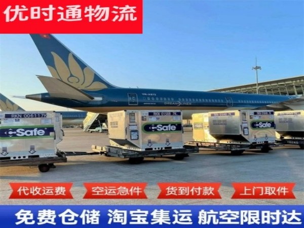 花垣到北京空运加急专线